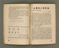 期刊名稱：LÚ SOAN GE̍H-KHAN Tē 64 kî/其他-其他名稱：女宣月刊  第64期圖檔，第16張，共28張