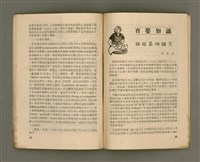 期刊名稱：LÚ SOAN GE̍H-KHAN Tē 64 kî/其他-其他名稱：女宣月刊  第64期圖檔，第19張，共28張