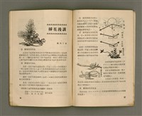 期刊名稱：LÚ SOAN GE̍H-KHAN Tē 64 kî/其他-其他名稱：女宣月刊  第64期圖檔，第21張，共28張