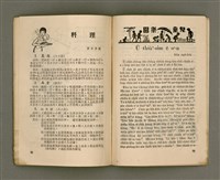 期刊名稱：LÚ SOAN GE̍H-KHAN Tē 64 kî/其他-其他名稱：女宣月刊  第64期圖檔，第21張，共28張