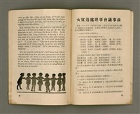 期刊名稱：LÚ SOAN GE̍H-KHAN Tē 64 kî/其他-其他名稱：女宣月刊  第64期圖檔，第23張，共28張