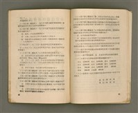 期刊名稱：LÚ SOAN GE̍H-KHAN Tē 64 kî/其他-其他名稱：女宣月刊  第64期圖檔，第23張，共28張