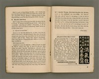 期刊名稱：LÚ SOAN GE̍H-KHAN Tē 64 kî/其他-其他名稱：女宣月刊  第64期圖檔，第26張，共28張