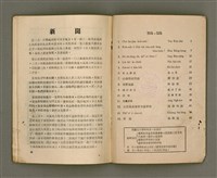 期刊名稱：LÚ SOAN GE̍H-KHAN Tē 64 kî/其他-其他名稱：女宣月刊  第64期圖檔，第26張，共28張