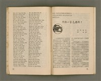 期刊名稱：LÚ SOAN GE̍H-KHAN Tē 67 kî/其他-其他名稱：女宣月刊 第67期圖檔，第17張，共28張