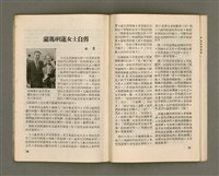 期刊名稱：LÚ SOAN GE̍H-KHAN Tē 67 kî/其他-其他名稱：女宣月刊 第67期圖檔，第20張，共28張