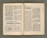 期刊名稱：LÚ SOAN GE̍H-KHAN Tē 67 kî/其他-其他名稱：女宣月刊 第67期圖檔，第21張，共28張