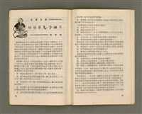 期刊名稱：LÚ SOAN GE̍H-KHAN Tē 67 kî/其他-其他名稱：女宣月刊 第67期圖檔，第23張，共28張