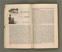 期刊名稱：LÚ SOAN GE̍H-KHAN Tē 68~69 kî ha̍p tēng pún/其他-其他名稱：女宣月刊 第68~69期合訂本/副題名：台灣宣教百週年紀念女宣夏季靈修會特刊/其他-其他副題名：Tâi-oân Soan-kàu Pah-chiu-nî kì-liām Lú-soan Hā-kùi Lêng-siu-hōe Te̍k-khan/其他-其他名稱：女宣月刊 第70期圖檔，第13張，共55張