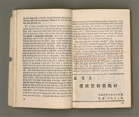 期刊名稱：LÚ SOAN GE̍H-KHAN Tē 68~69 kî ha̍p tēng pún/其他-其他名稱：女宣月刊 第68~69期合訂本/副題名：台灣宣教百週年紀念女宣夏季靈修會特刊/其他-其他副題名：Tâi-oân Soan-kàu Pah-chiu-nî kì-liām Lú-soan Hā-kùi Lêng-siu-hōe Te̍k-khan/其他-其他名稱：女宣月刊 第70期圖檔，第21張，共55張