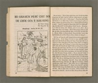 期刊名稱：LÚ SOAN GE̍H-KHAN Tē 68~69 kî ha̍p tēng pún/其他-其他名稱：女宣月刊 第68~69期合訂本/副題名：台灣宣教百週年紀念女宣夏季靈修會特刊/其他-其他副題名：Tâi-oân Soan-kàu Pah-chiu-nî kì-liām Lú-soan Hā-kùi Lêng-siu-hōe Te̍k-khan/其他-其他名稱：女宣月刊 第70期圖檔，第22張，共55張