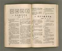 期刊名稱：LÚ SOAN GE̍H-KHAN Tē 68~69 kî ha̍p tēng pún/其他-其他名稱：女宣月刊 第68~69期合訂本/副題名：台灣宣教百週年紀念女宣夏季靈修會特刊/其他-其他副題名：Tâi-oân Soan-kàu Pah-chiu-nî kì-liām Lú-soan Hā-kùi Lêng-siu-hōe Te̍k-khan/其他-其他名稱：女宣月刊 第70期圖檔，第46張，共55張