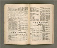 期刊名稱：LÚ SOAN GE̍H-KHAN Tē 68~69 kî ha̍p tēng pún/其他-其他名稱：女宣月刊 第68~69期合訂本/副題名：台灣宣教百週年紀念女宣夏季靈修會特刊/其他-其他副題名：Tâi-oân Soan-kàu Pah-chiu-nî kì-liām Lú-soan Hā-kùi Lêng-siu-hōe Te̍k-khan/其他-其他名稱：女宣月刊 第70期圖檔，第47張，共55張