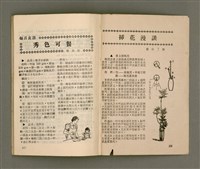 期刊名稱：LÚ SOAN GE̍H-KHAN Tē 68~69 kî ha̍p tēng pún/其他-其他名稱：女宣月刊 第68~69期合訂本/副題名：台灣宣教百週年紀念女宣夏季靈修會特刊/其他-其他副題名：Tâi-oân Soan-kàu Pah-chiu-nî kì-liām Lú-soan Hā-kùi Lêng-siu-hōe Te̍k-khan/其他-其他名稱：女宣月刊 第70期圖檔，第53張，共55張