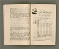 期刊名稱：LÚ SOAN GE̍H-KHAN Tē 74 kî/其他-其他名稱：女宣月刊 第74期圖檔，第19張，共28張