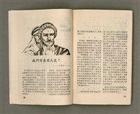 期刊名稱：LÚ SOAN GE̍H-KHAN Tē 74 kî/其他-其他名稱：女宣月刊 第74期圖檔，第21張，共28張