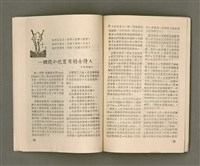 期刊名稱：LÚ SOAN GE̍H-KHAN Tē 74 kî/其他-其他名稱：女宣月刊 第74期圖檔，第21張，共28張