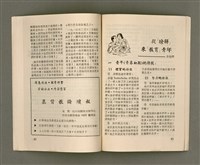 期刊名稱：LÚ SOAN GE̍H-KHAN Tē 74 kî/其他-其他名稱：女宣月刊 第74期圖檔，第23張，共28張