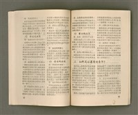 期刊名稱：LÚ SOAN GE̍H-KHAN Tē 74 kî/其他-其他名稱：女宣月刊 第74期圖檔，第23張，共28張