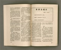 期刊名稱：LÚ SOAN GE̍H-KHAN Tē 74 kî/其他-其他名稱：女宣月刊 第74期圖檔，第24張，共28張