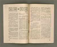 期刊名稱：LÚ SOAN GE̍H-KHAN Tē 74 kî/其他-其他名稱：女宣月刊 第74期圖檔，第25張，共28張