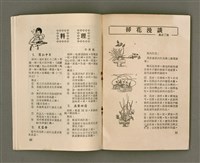 期刊名稱：LÚ SOAN GE̍H-KHAN Tē 74 kî/其他-其他名稱：女宣月刊 第74期圖檔，第27張，共28張