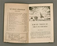 期刊名稱：LÚ SOAN GE̍H-KHAN Tē 76 kî/其他-其他名稱：女宣月刊 第76期圖檔，第2張，共28張