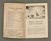 期刊名稱：LÚ SOAN GE̍H-KHAN Tē 76 kî/其他-其他名稱：女宣月刊 第76期圖檔，第3張，共28張