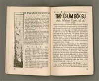 期刊名稱：LÚ SOAN GE̍H-KHAN Tē 76 kî/其他-其他名稱：女宣月刊 第76期圖檔，第14張，共28張