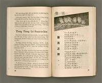 期刊名稱：LÚ SOAN GE̍H-KHAN Tē 76 kî/其他-其他名稱：女宣月刊 第76期圖檔，第20張，共28張