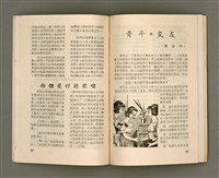 期刊名稱：LÚ SOAN GE̍H-KHAN Tē 76 kî/其他-其他名稱：女宣月刊 第76期圖檔，第22張，共28張