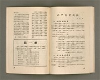 期刊名稱：LÚ SOAN GE̍H-KHAN Tē 76 kî/其他-其他名稱：女宣月刊 第76期圖檔，第25張，共28張