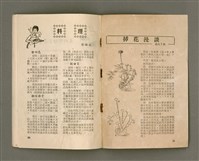 期刊名稱：LÚ SOAN GE̍H-KHAN Tē 76 kî/其他-其他名稱：女宣月刊 第76期圖檔，第27張，共28張