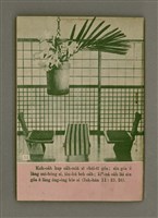 期刊名稱：LÚ SOAN GE̍H-KHAN Tē 76 kî/其他-其他名稱：女宣月刊 第76期圖檔，第28張，共28張