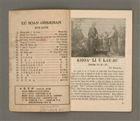 期刊名稱：LÚ SOAN GE̍H-KHAN Tē 77 kî/其他-其他名稱：女宣月刊 第77期圖檔，第3張，共28張