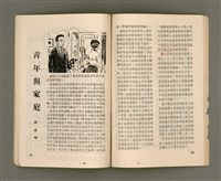 期刊名稱：LÚ SOAN GE̍H-KHAN Tē 77 kî/其他-其他名稱：女宣月刊 第77期圖檔，第18張，共28張