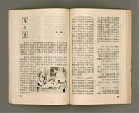 期刊名稱：LÚ SOAN GE̍H-KHAN Tē 77 kî/其他-其他名稱：女宣月刊 第77期圖檔，第21張，共28張