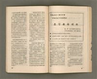 期刊名稱：LÚ SOAN GE̍H-KHAN Tē 77 kî/其他-其他名稱：女宣月刊 第77期圖檔，第21張，共28張