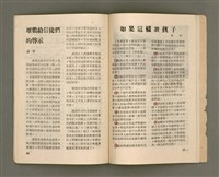 期刊名稱：LÚ SOAN GE̍H-KHAN Tē 77 kî/其他-其他名稱：女宣月刊 第77期圖檔，第24張，共28張