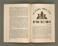 期刊名稱：LÚ SOAN GE̍H-KHAN Tē 78 kî/其他-其他名稱：女宣月刊 第78期圖檔，第13張，共28張