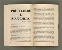 期刊名稱：LÚ SOAN GE̍H-KHAN Tē 78 kî/其他-其他名稱：女宣月刊 第78期圖檔，第16張，共28張