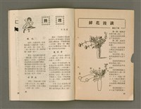 期刊名稱：LÚ SOAN GE̍H-KHAN Tē 78 kî/其他-其他名稱：女宣月刊 第78期圖檔，第26張，共28張