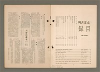 期刊名稱：LÚ SOAN GE̍H-KHAN Tē 82 kî/其他-其他名稱：女宣月刊 第82期圖檔，第3張，共17張