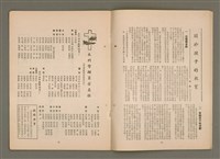 期刊名稱：LÚ SOAN GE̍H-KHAN Tē 82 kî/其他-其他名稱：女宣月刊 第82期圖檔，第7張，共17張