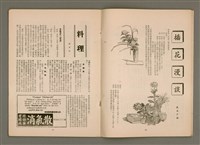 期刊名稱：LÚ SOAN GE̍H-KHAN Tē 82 kî/其他-其他名稱：女宣月刊 第82期圖檔，第8張，共17張