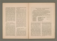 期刊名稱：LÚ SOAN GE̍H-KHAN Tē 82 kî/其他-其他名稱：女宣月刊 第82期圖檔，第11張，共17張