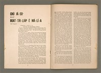 期刊名稱：LÚ SOAN GE̍H-KHAN Tē 82 kî/其他-其他名稱：女宣月刊 第82期圖檔，第16張，共17張