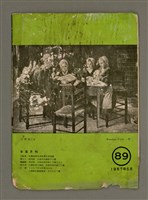 期刊名稱：Lú Soan Ge̍h-khan Tē 89 kî/其他-其他名稱：女宣月刊 第89期圖檔，第18張，共18張