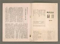 期刊名稱：Lú Soan Ge̍h-khan Tē 90 kî/其他-其他名稱：女宣月刊 第90期圖檔，第3張，共18張