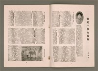 期刊名稱：Lú Soan Ge̍h-khan Tē 90 kî/其他-其他名稱：女宣月刊 第90期圖檔，第4張，共18張